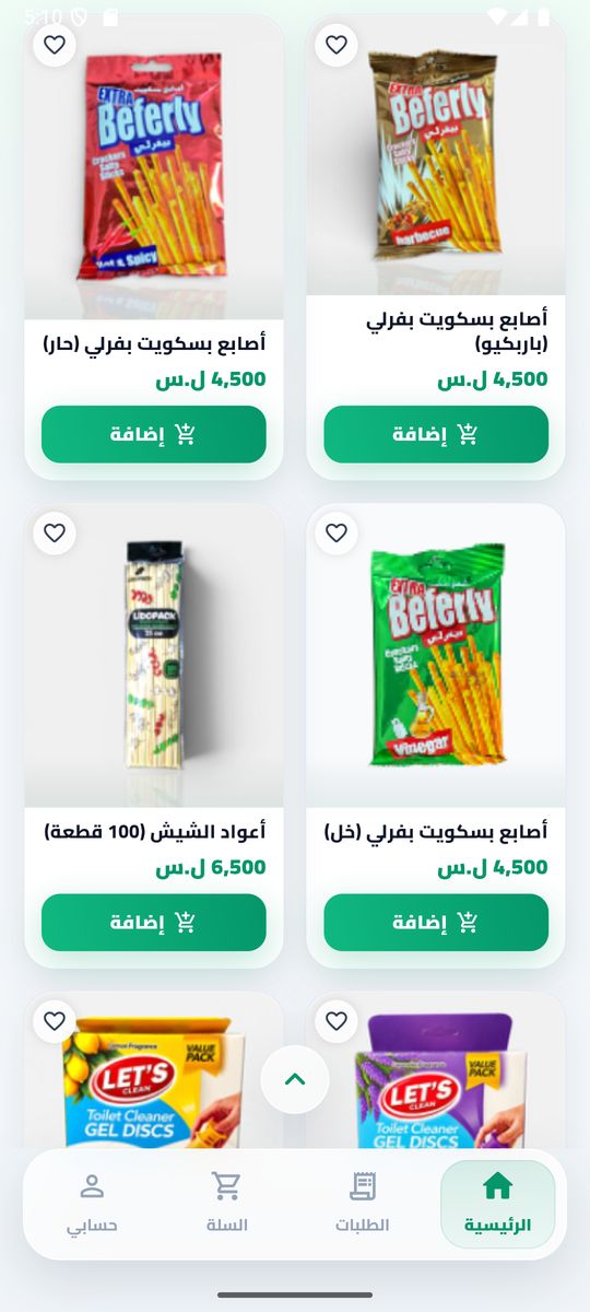منتجات متجري